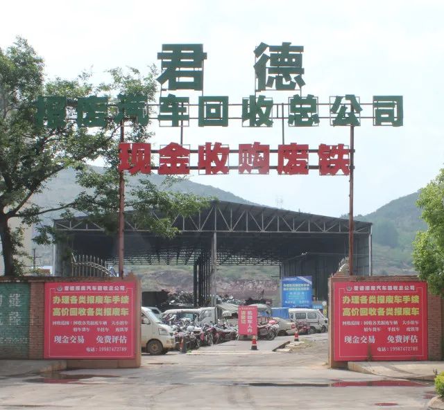 报废轿车回收_轿车报废回收估价_轿车报废回收咨询收费